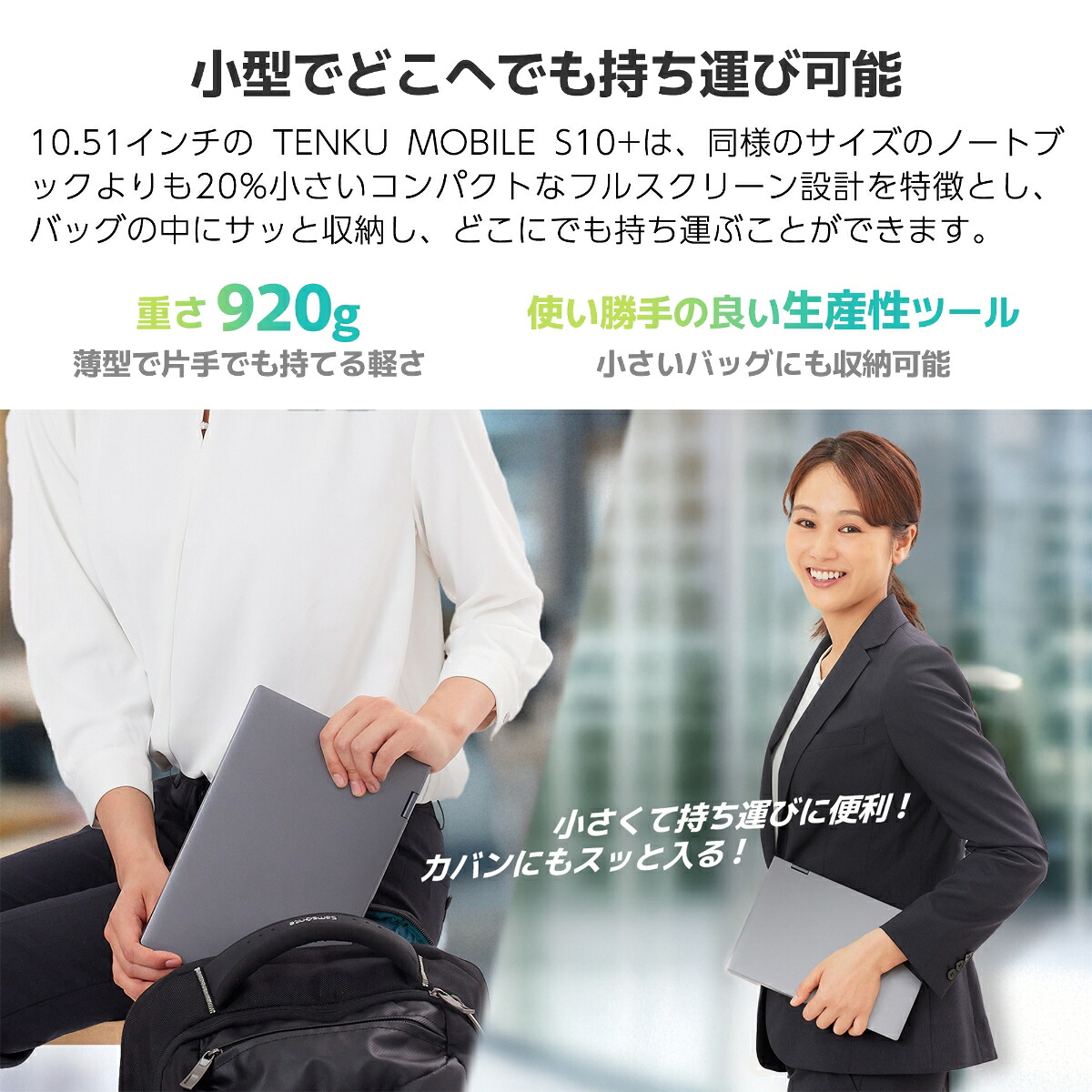 TENKUMOBILES10Plus2in1モバイルノートUMPC10.51インチ920gUSBTYPE-C映像出力日本語キーボードWindows11Home(intelN150/メモリ16GB/SSD1TB)