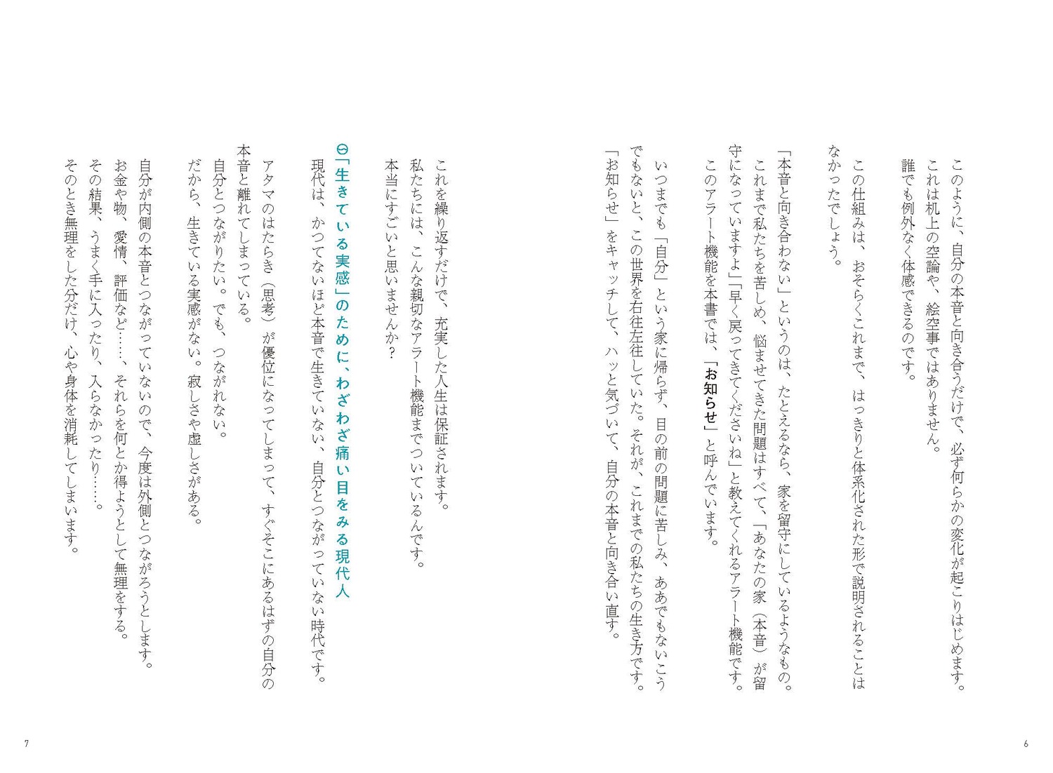 自然の法則人生が好転するニュートラルの魔法[Kengo]