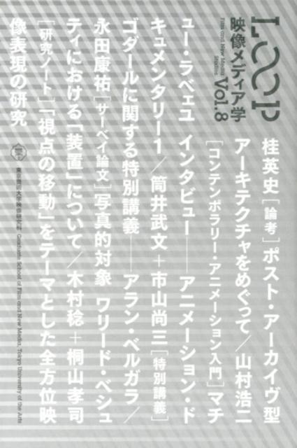 LOOPǥءvol8麽رʵ[˱ѻ]