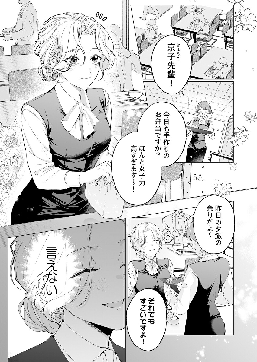 10年前からシたかった。～理性爆散した幼馴染のわからせ愛（ClairTLcomics）[栗山あこ]
