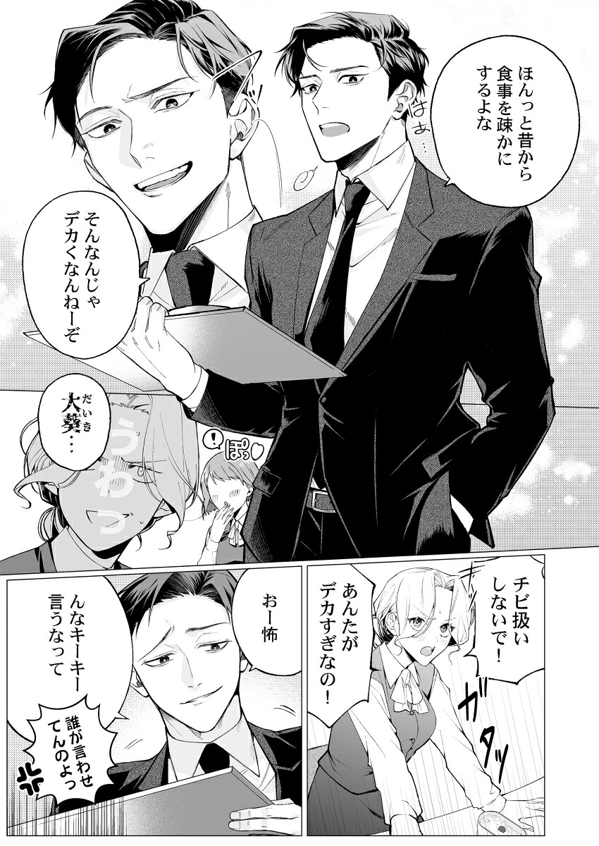 10年前からシたかった。～理性爆散した幼馴染のわからせ愛（ClairTLcomics）[栗山あこ]
