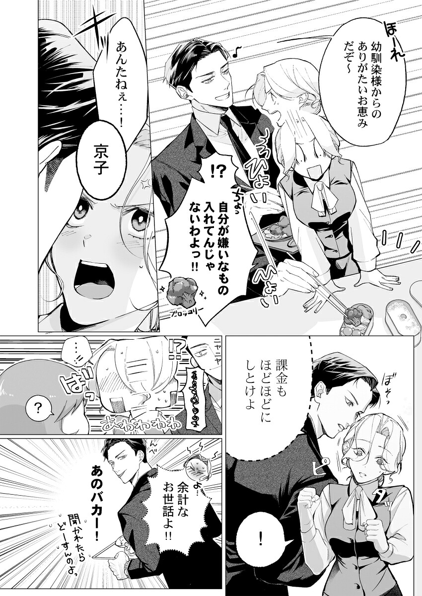 10年前からシたかった。～理性爆散した幼馴染のわからせ愛（ClairTLcomics）[栗山あこ]