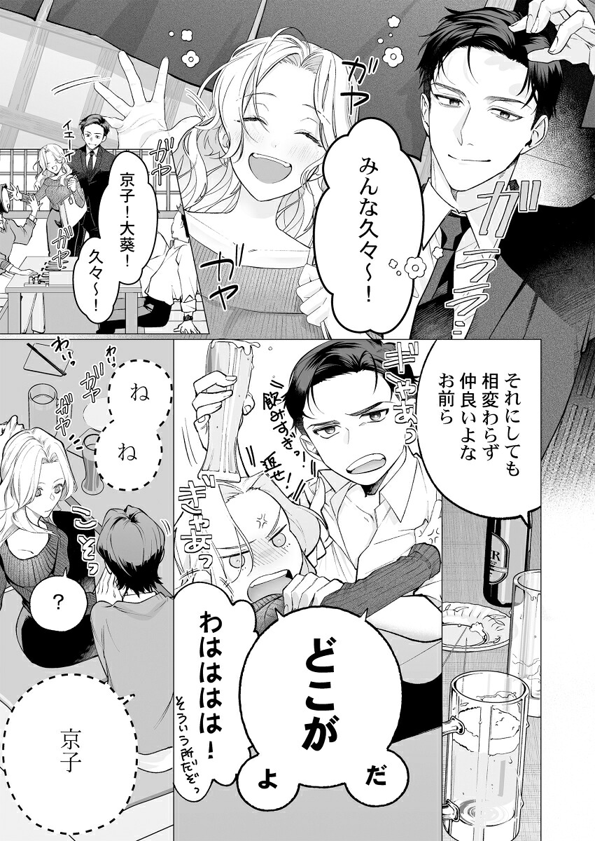 10年前からシたかった。～理性爆散した幼馴染のわからせ愛（ClairTLcomics）[栗山あこ]