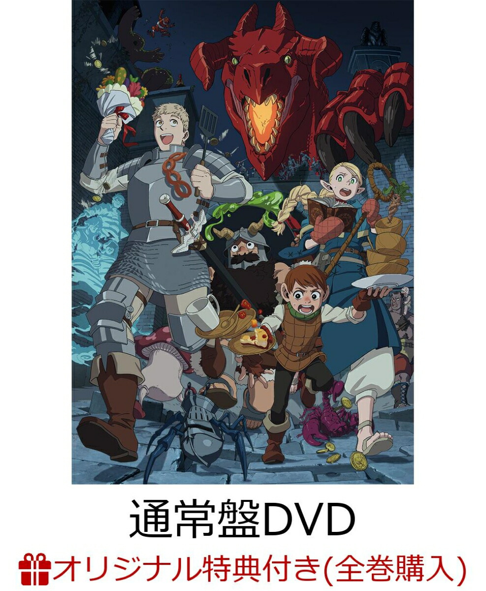 ブックス: 【ブックス限定全巻購入特典+先着特典】ダンジョン飯 DVD BOX 1《通常版》(オリジナルA5キャラファイングラフ+原作・九井諒子描き下ろしイラスト入りミニランチバッグ) - 九井諒子 - 2100013852080 : DVD