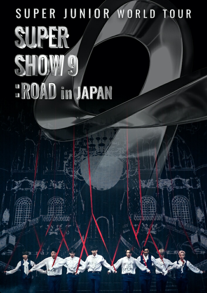 SUPER JUNIOR WORLD TOUR SUPER SHOW9:ROAD in JAPAN(Blu-ray  Disc(スマプラ対応))【Blu-ray】