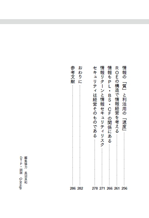 AI時代のセキュリティ教育なぜサイバー攻撃から企業を守れないのか？[坪井暁人]