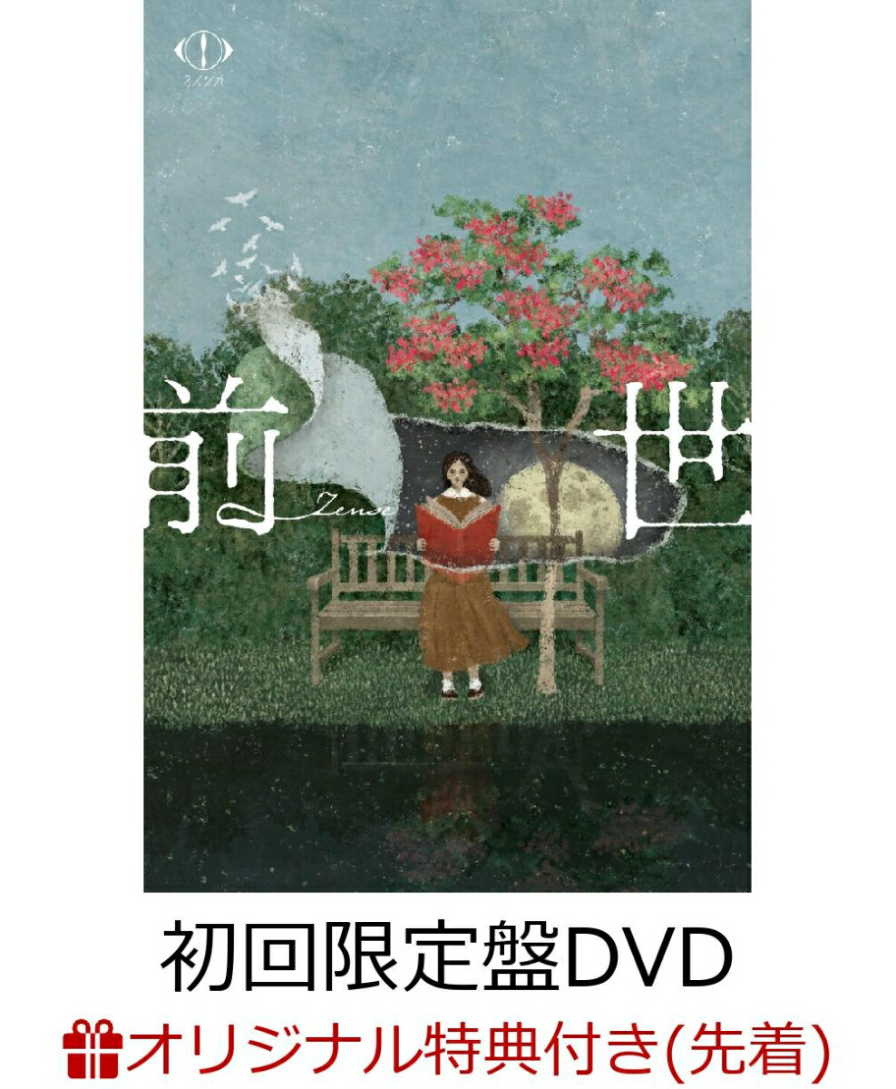 ڳŷ֥åŵۥ륷LIVE2024(2DVD)(륭ۥ)[륷]