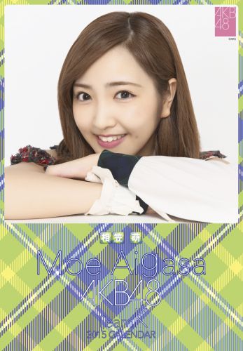 楽天ブックス: （卓上）相笠萌 2015年 AKB48メンバーズカレンダー - 4900459512085 : 本
