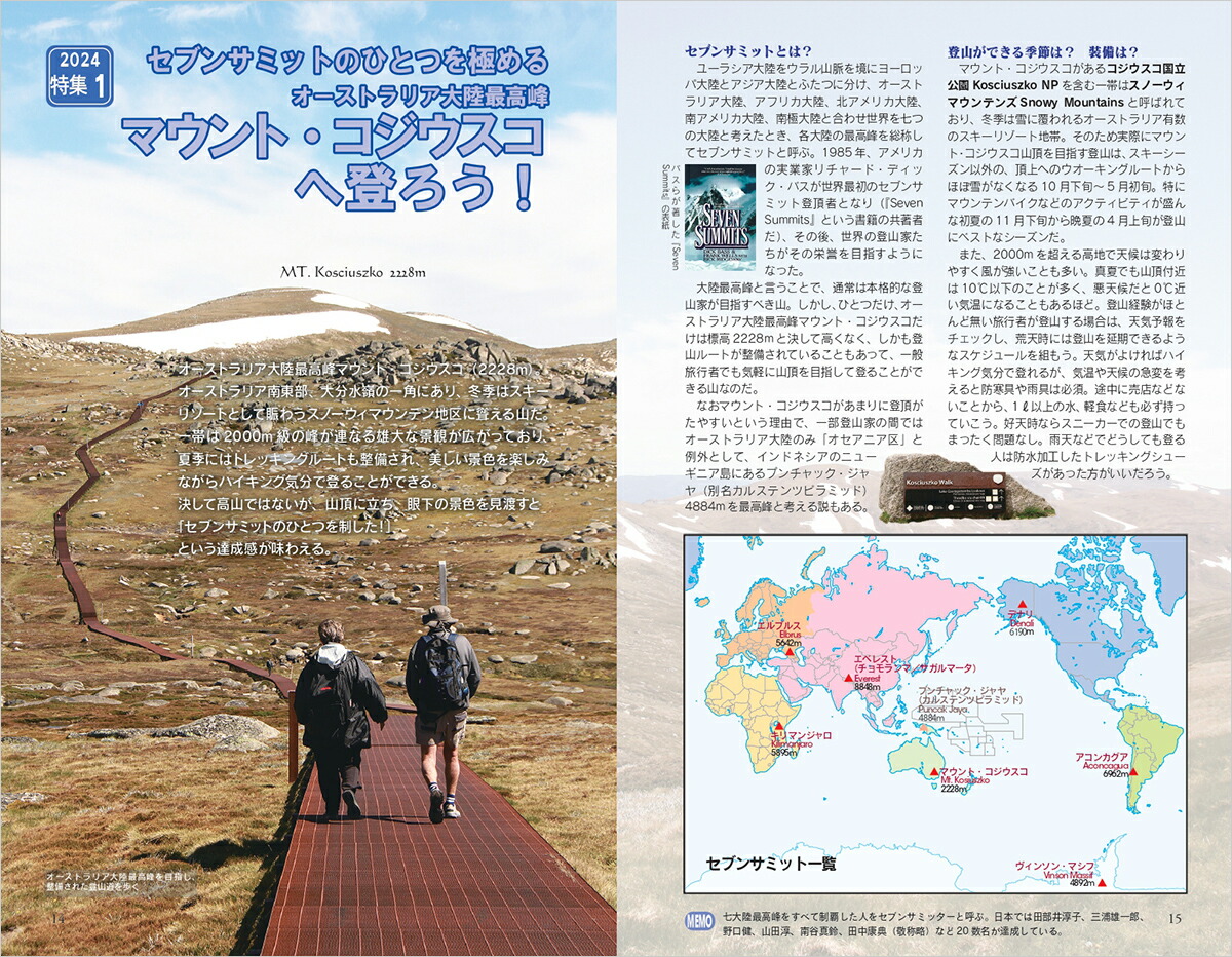 C11地球の歩き方オーストラリア2024～2025（地球の歩き方Cハワイ南太平洋オセアニア）[地球の歩き方編集室]