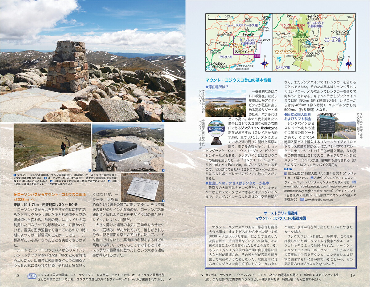 C11地球の歩き方オーストラリア2024～2025（地球の歩き方Cハワイ南太平洋オセアニア）[地球の歩き方編集室]