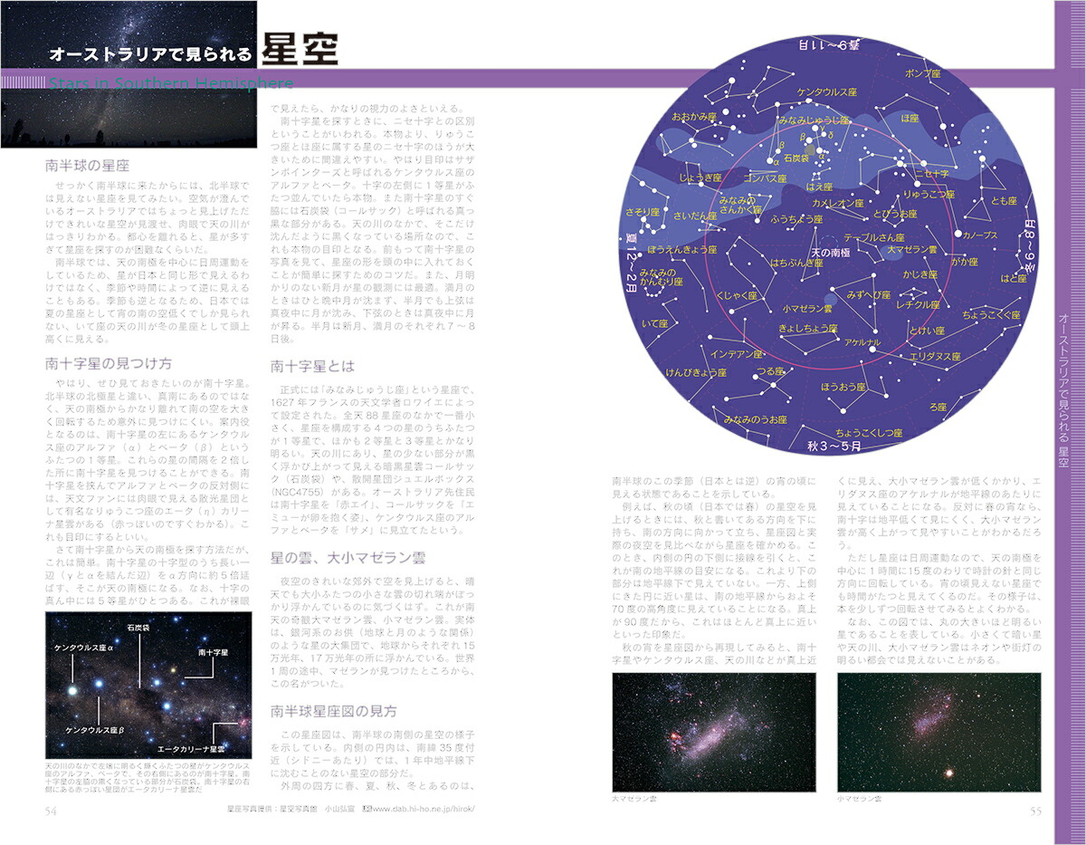 C11地球の歩き方オーストラリア2024～2025（地球の歩き方Cハワイ南太平洋オセアニア）[地球の歩き方編集室]