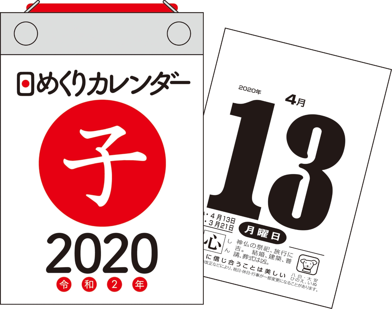 楽天ブックス 日めくりカレンダー 年 本