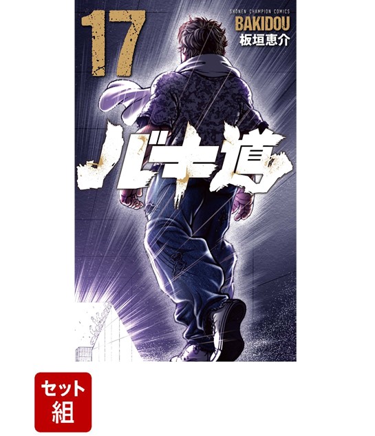 Хƻåȡ1-17ˡʾǯԥ󥳥ߥå[ĳò]