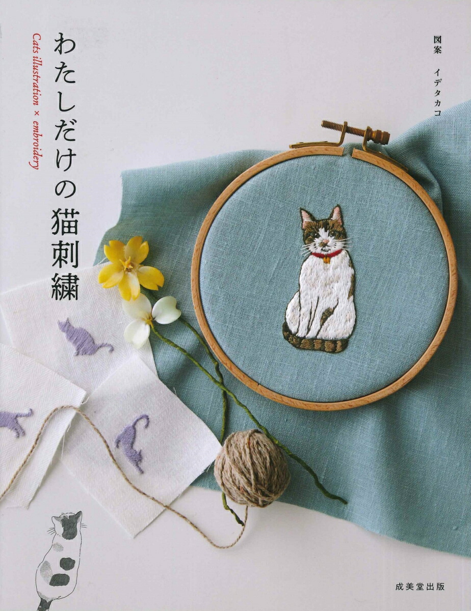 黒猫と肉球の刺繍 巾着 - ファッション小物