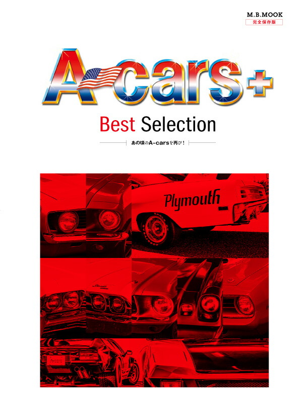 A-cars＋Best　Selection画像
