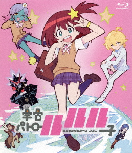 楽天ブックス 宇宙パトロールルル子 Blu Ray 今石洋之 M A O Dvd