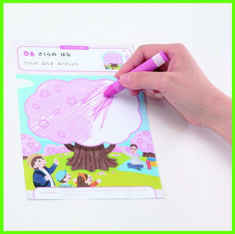 楽天ブックス 2歳 クレヨンであそぼう 加藤信巳 本