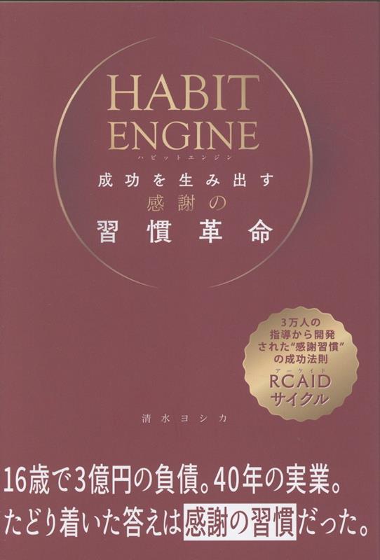 HABITENGINE���������߽Ф����դν�����̿[����襷��]