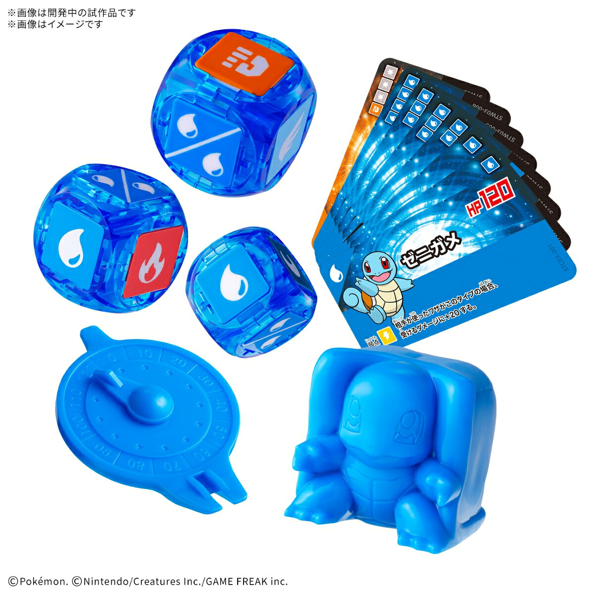 ポケットモンスター プラコロ スタートセット ゼニガメ 03 (プラモデル)