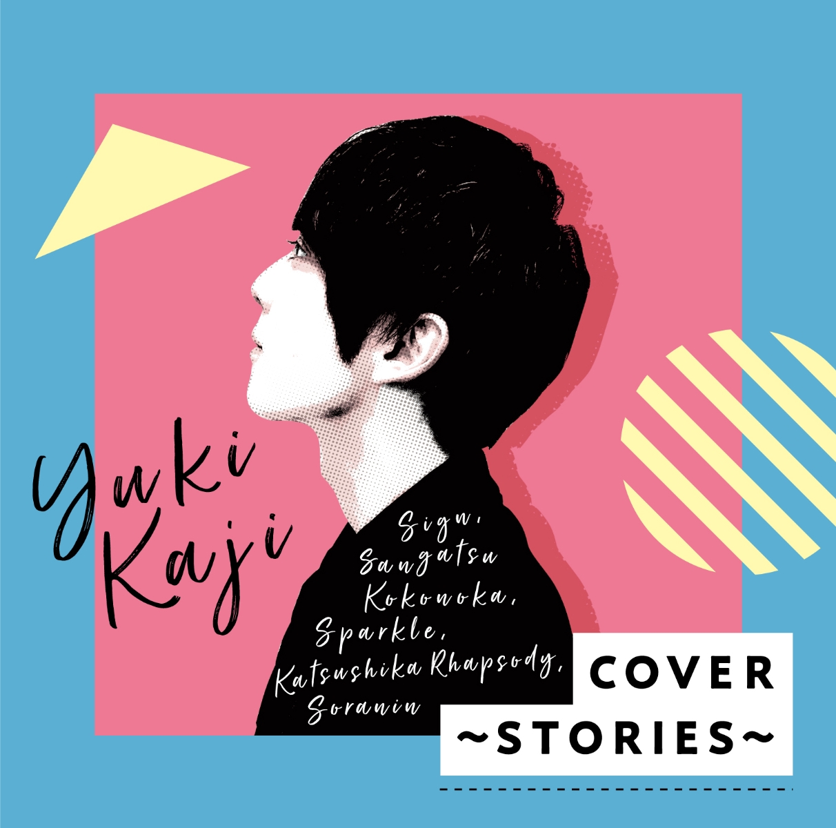 楽天ブックス: COVER～STORIES～ - 梶裕貴 - 4988031462089 : CD