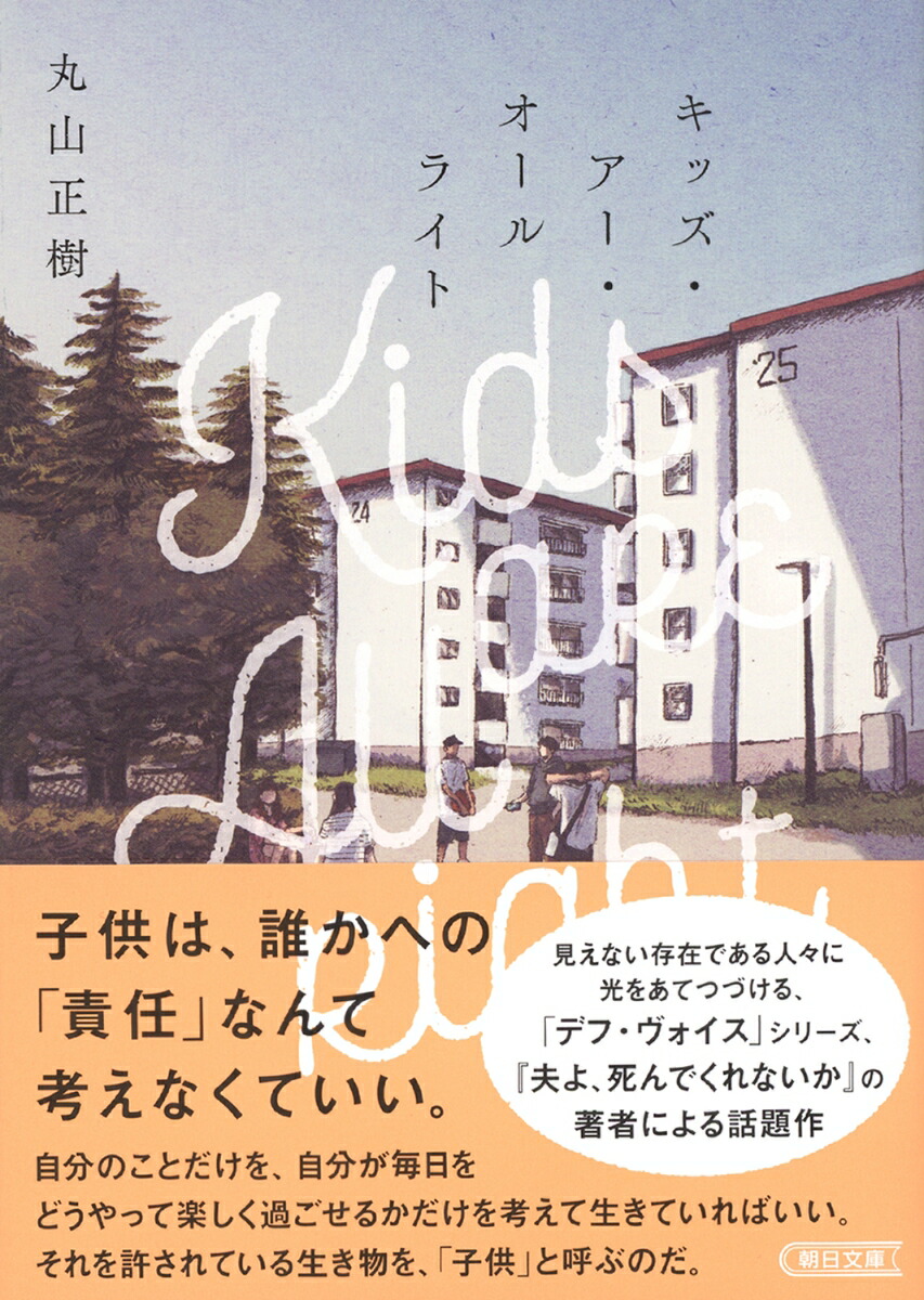 キッズ・アー・オールライト画像