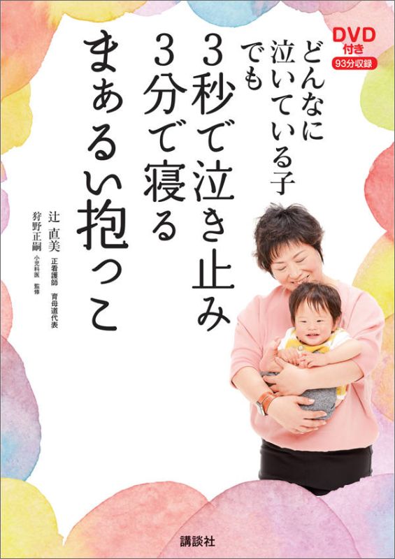 DVD�դ��ɤ�ʤ˵㤤�Ƥ���ҤǤ�3�äǵ㤭�ߤ�3ʬ�ǿ���ޤ��뤤���ä�[��ľ��]