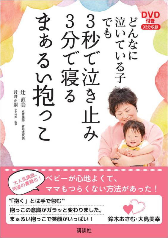 DVD�դ��ɤ�ʤ˵㤤�Ƥ���ҤǤ�3�äǵ㤭�ߤ�3ʬ�ǿ���ޤ��뤤���ä�[��ľ��]