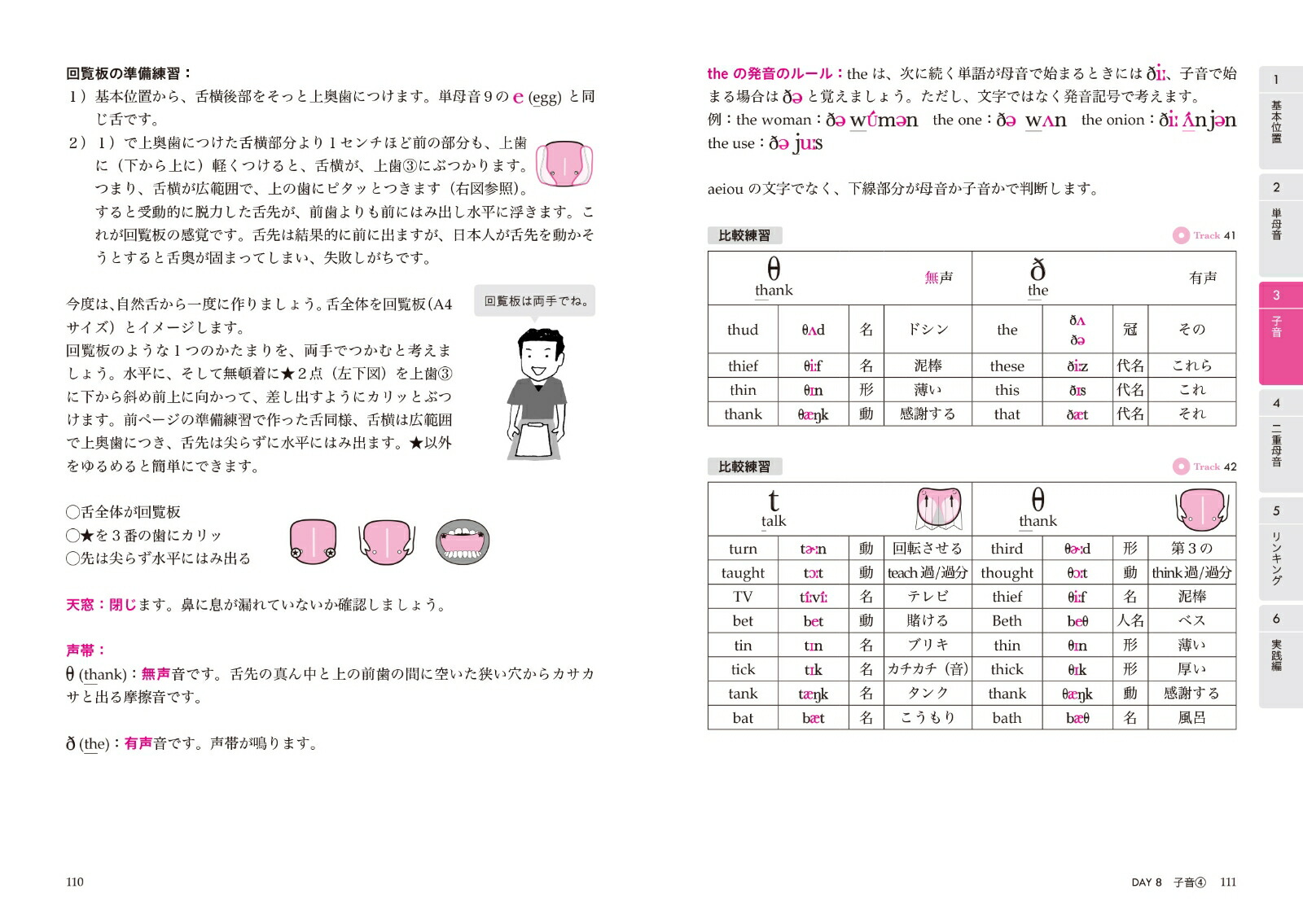 ニューヨーク発最強英語発音メソッド動画アクセスCDつき[モリヤマハルカ]