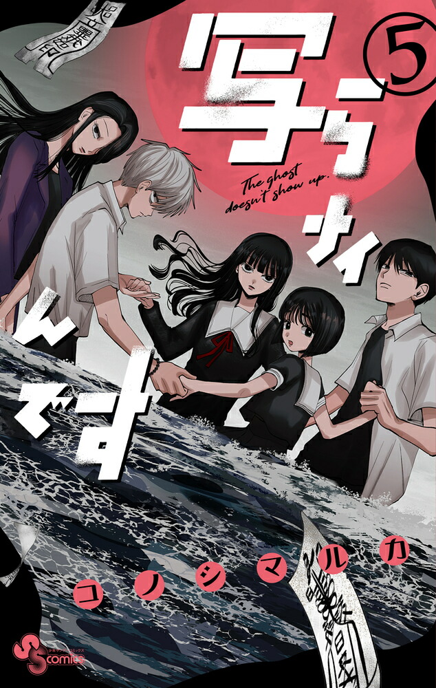 写らナイんです（5）画像