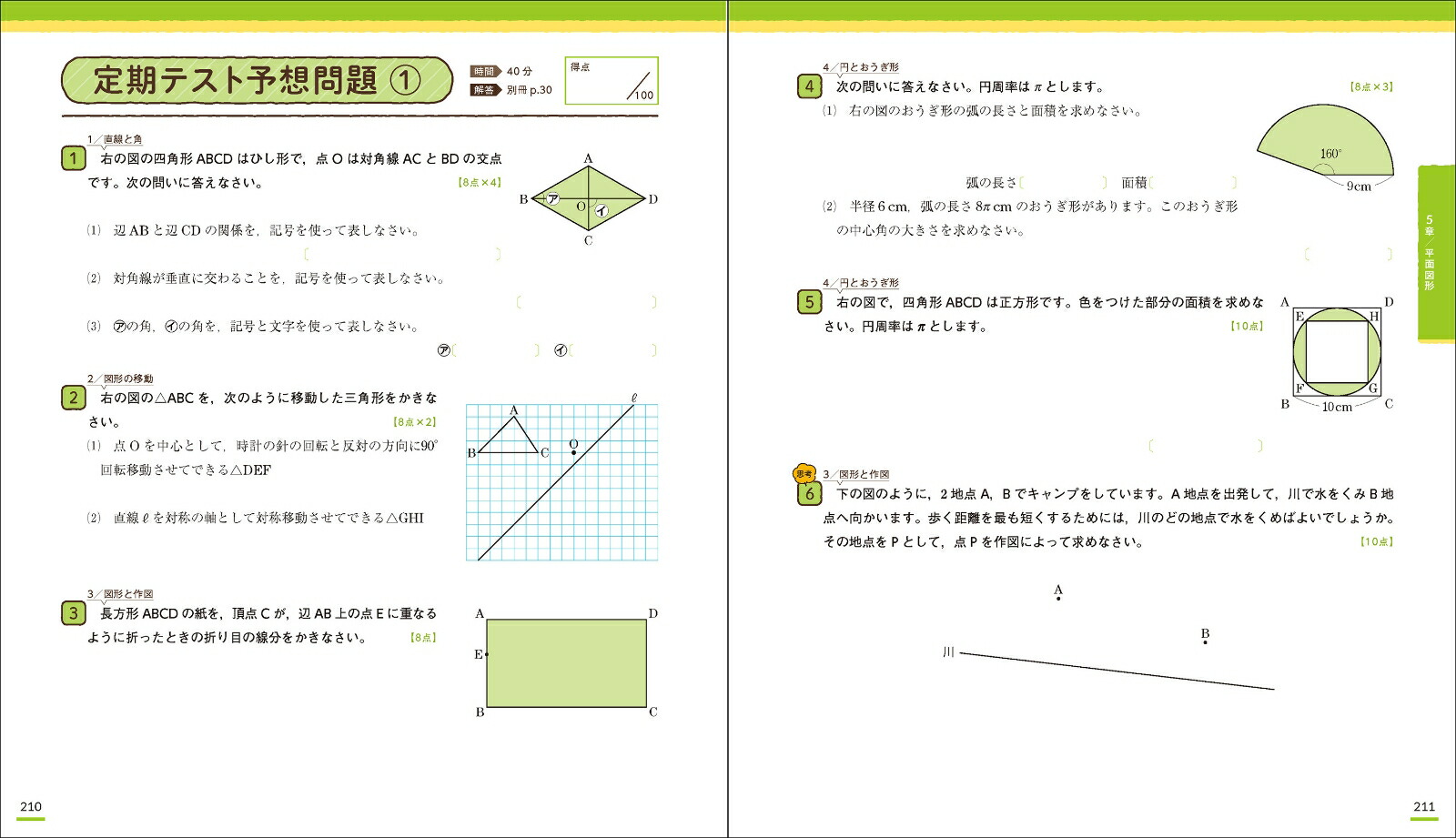 楽天ブックス ニューコース参考書 中1数学 学研プラス 本