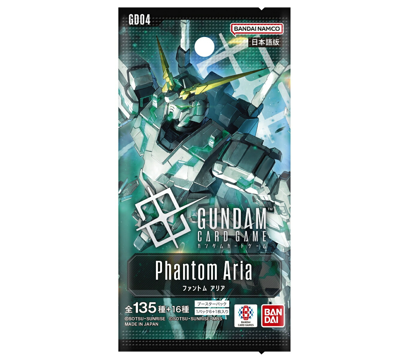 楽天ブックス: ガンダムカードゲーム ブースターパック Phantom Aria