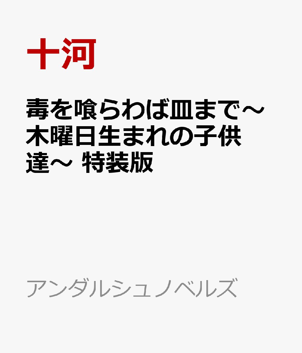 ǤлޤǏޤλҶãǡʥ륷Υ٥륺[]