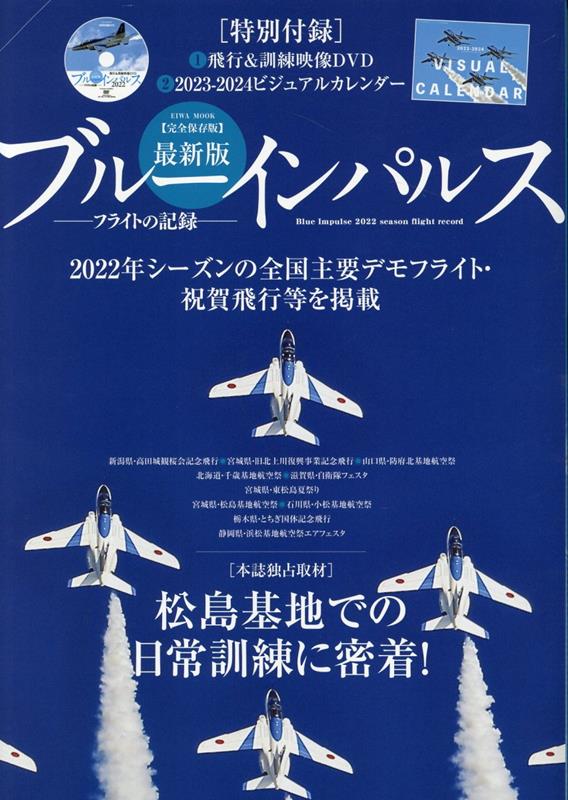 浜松航空祭2022 折り紙 - その他