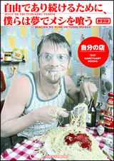 ��ͳ�Ǥ���³���뤿��ˡ��ͤ��̴�ǥ᥷������ʡ�1�͡˿����Ǽ�ʬ��Ź[���󥯥��奢�����]