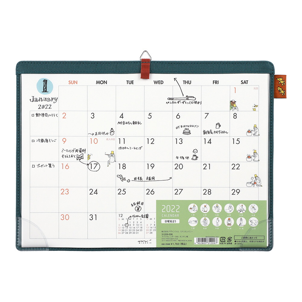 楽天ブックス 22年 卓上 カレンダー デスクカレンダー オジサン柄 22年1月始まり デザインフィル カレンダー デザインフィル 本