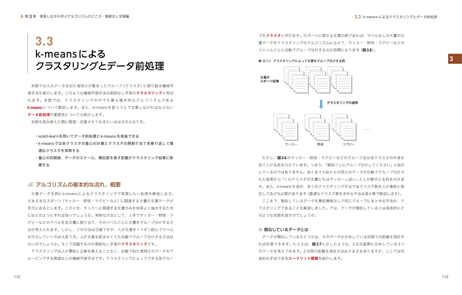 楽天ブックス Aiエンジニアを目指す人のための機械学習入門 実装しながらアルゴリズムの流れを学ぶ 電通国際情報サービス 清水 琢也 本