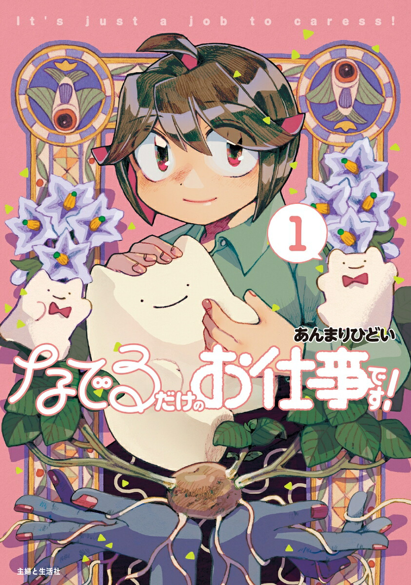 �ʤǤ�����Τ��Ż��Ǥ���1��PASH�����ߥå�����[����ޤ�Ҥɤ�]