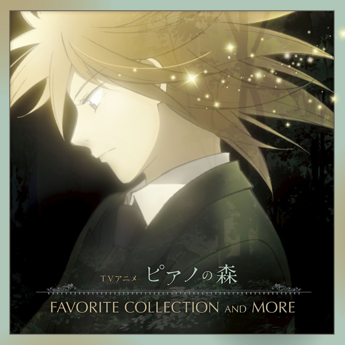 楽天ブックス Tvアニメ ピアノの森 Favorite Collection And More クラシック Cd