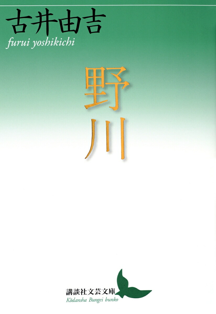 野川画像