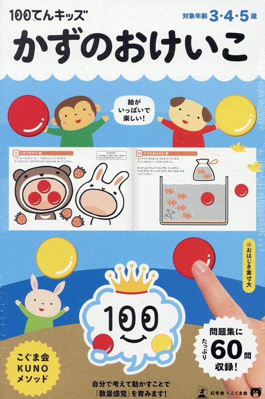 くもん／七田式／こぐま会／100てんキッズ　カード　11点セット 100てんキッズ しりとり絵カード - 幻冬舎edu