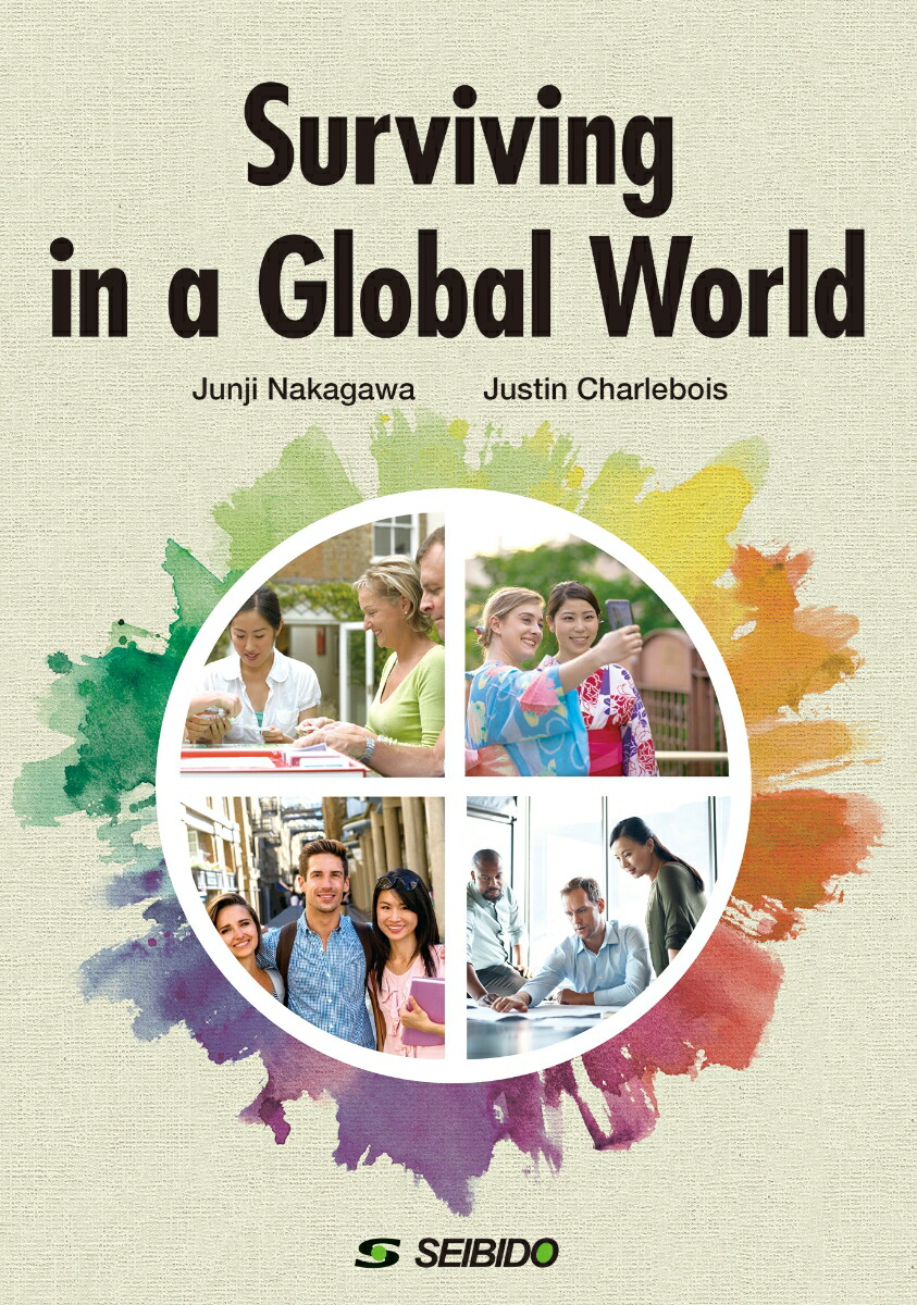Surviving in a Global World　/　グローバル社会をどう生きるか画像
