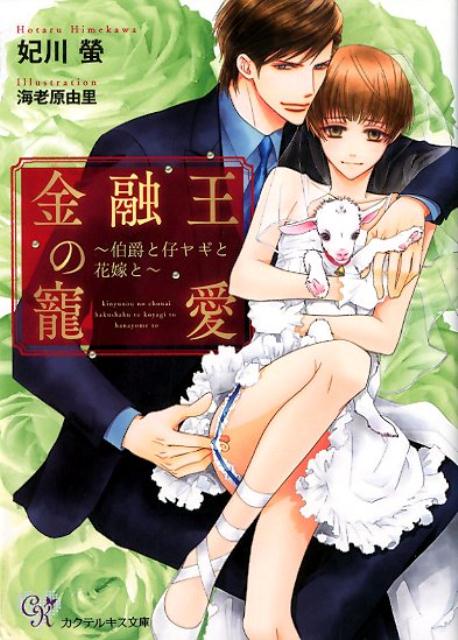 ��ͻ����������ߤȻƥ䥮�ȲֲǤȡʥ����ƥ륭��ʸ�ˡ�[�����]