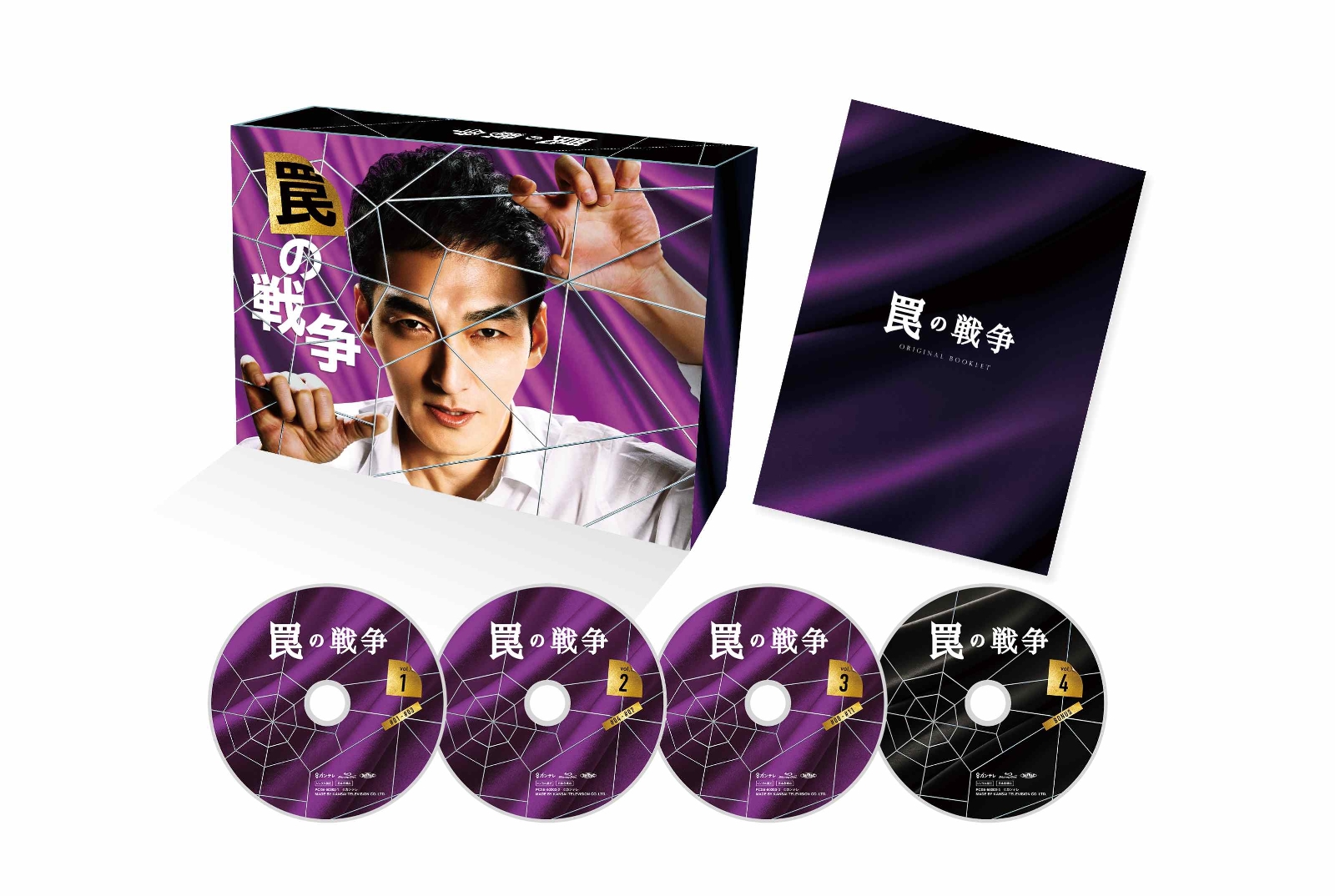 楽天ブックス: 罠の戦争 Blu-ray BOX【Blu-ray】 - 草ナギ剛