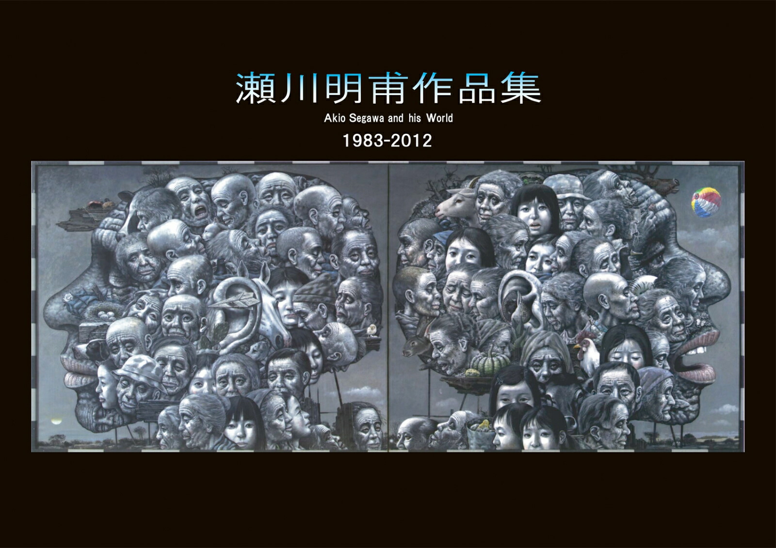 楽天ブックス: 瀬川明甫作品集 1983-2012 - Akio Segawa and his 楽天ブックス: 瀬川明甫作品集 1983-2012 - Akio Segawa and his