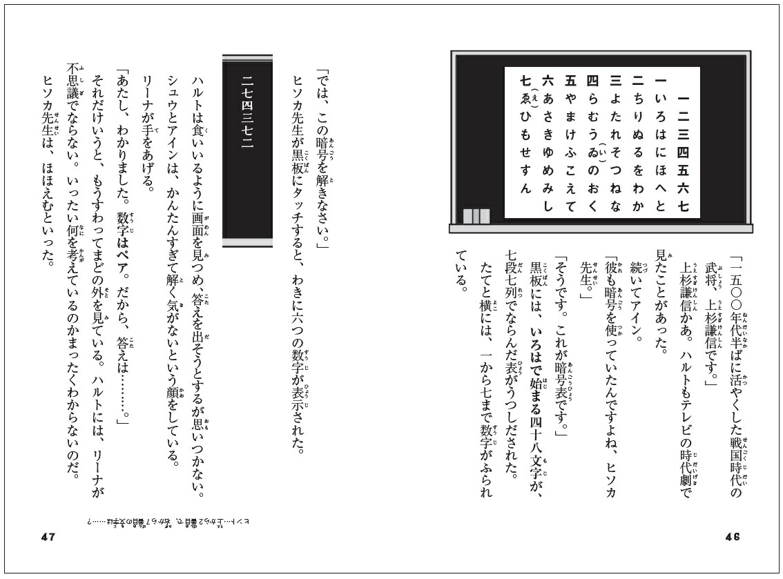 楽天ブックス 秘密のカギで世界をすくえ 山本省三 本