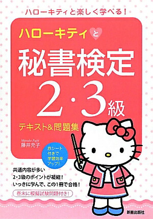 ϥƥ23ƥȡ꽸[ƣ潼]