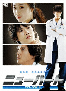【50%OFF】 「ニューハート 2〈6枚組〉」 DVD-BOX - 外国映画