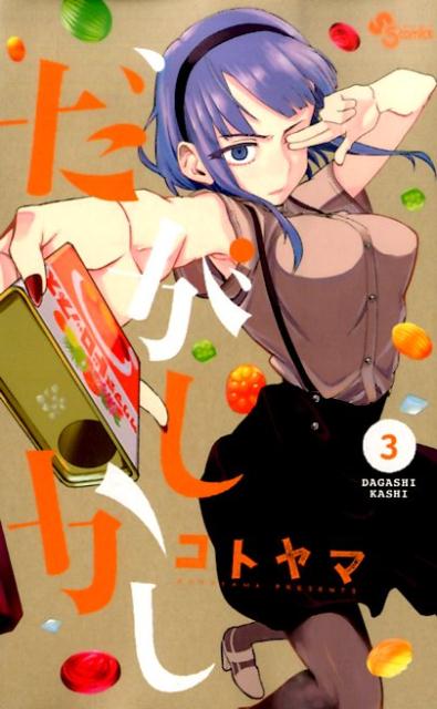 ����������3�ʾ�ǯ����ǡ����ߥå�����[���ȥ��]