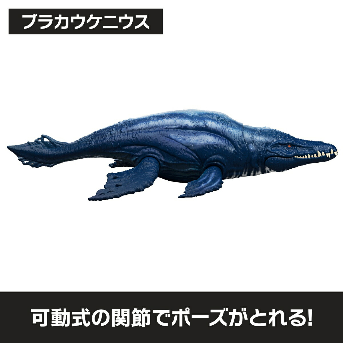 マテルジュラシックワールド(JURASSICWORLD)ひかってほえる！ブラカウケニウス子供向けフィギュア恐竜おもちゃ全長:約28cm4歳からブルーJKL79
