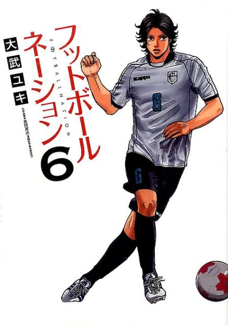 フットボールネーション18我らの流儀3サッカーボーイ22冊セット - その他